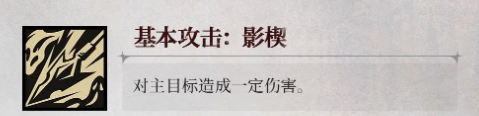 技能联动示意图
