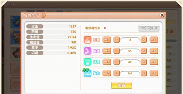 属性分配示意图