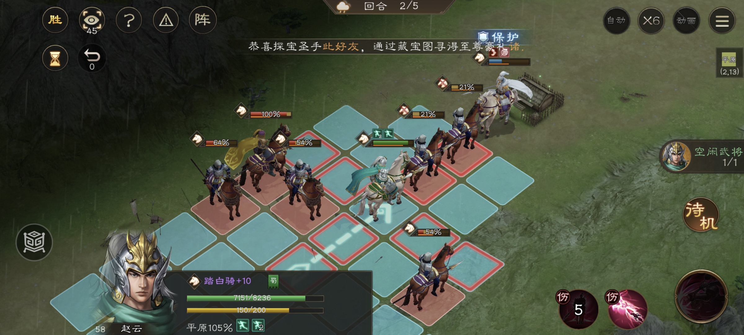 技能释放位置