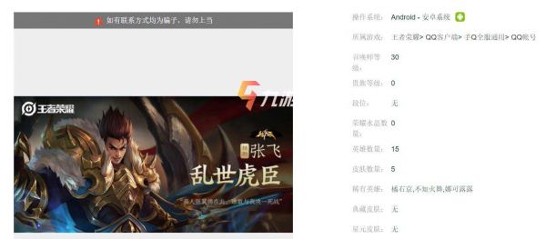 核查绑定信息
