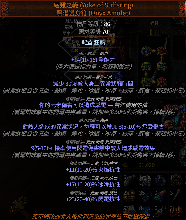 《流放之路》S28处刑闪打:3步搞定,打到手软-景澄手游网