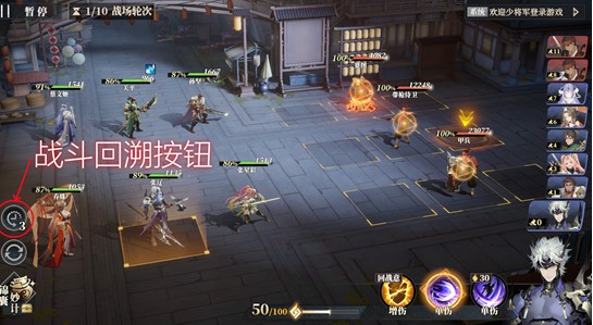 战斗回溯界面示意图