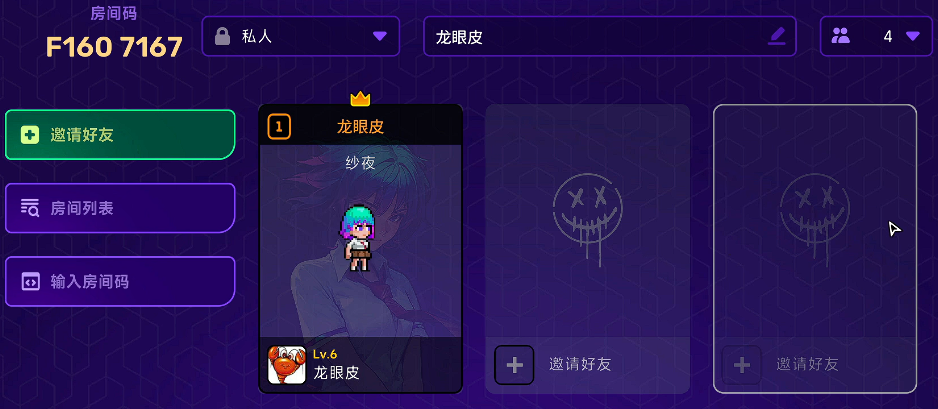 邀请好友界面示意图
