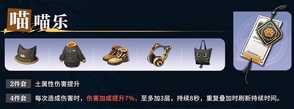 喵喵乐潮品示意图