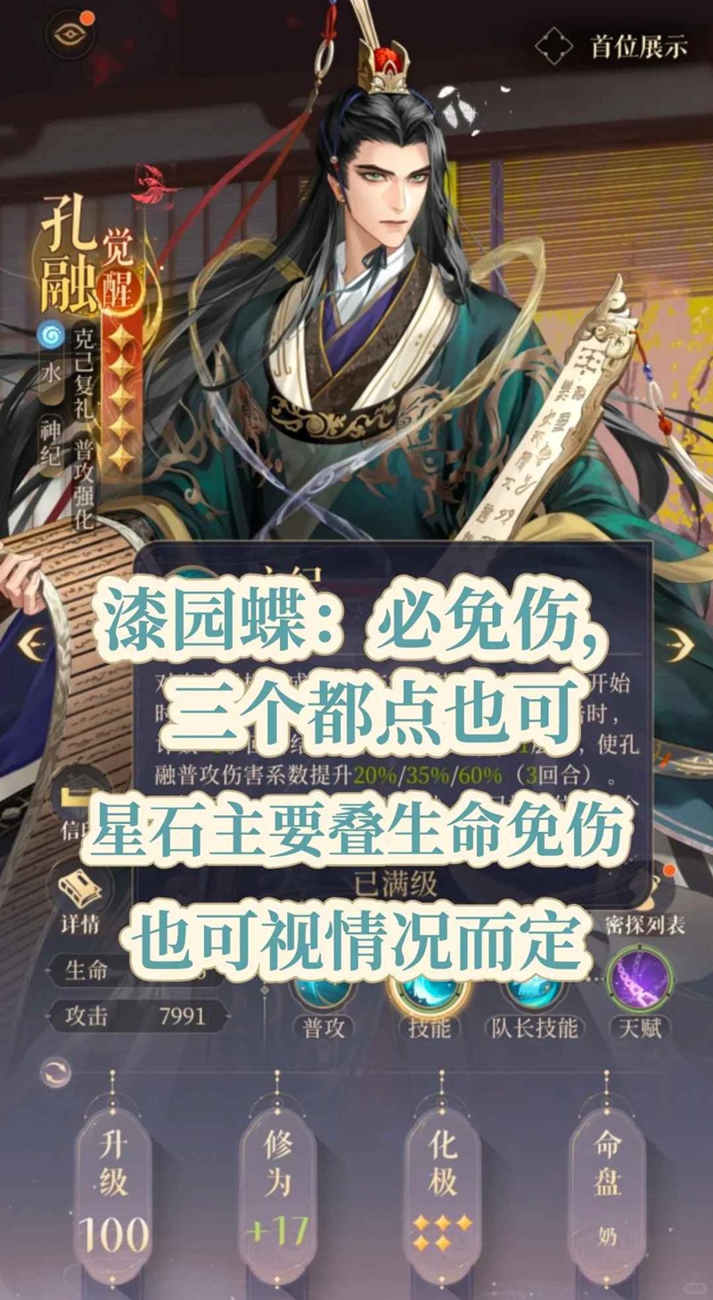 如鸢双人权池抽取建议(黄月英&孔融)