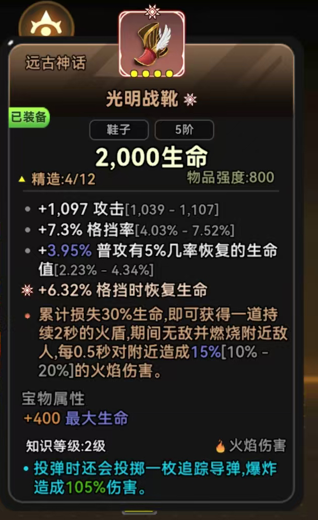 《酋长你别跑》高性价比神话装备推荐