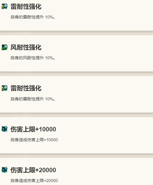 特殊技能