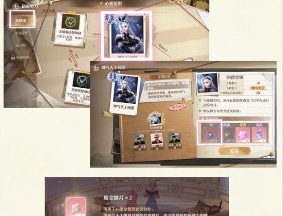 琉金鳞片获取示意图