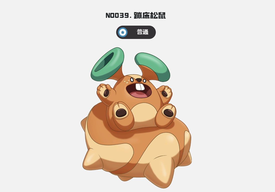 尖嘴狐仙与古龙协同作战