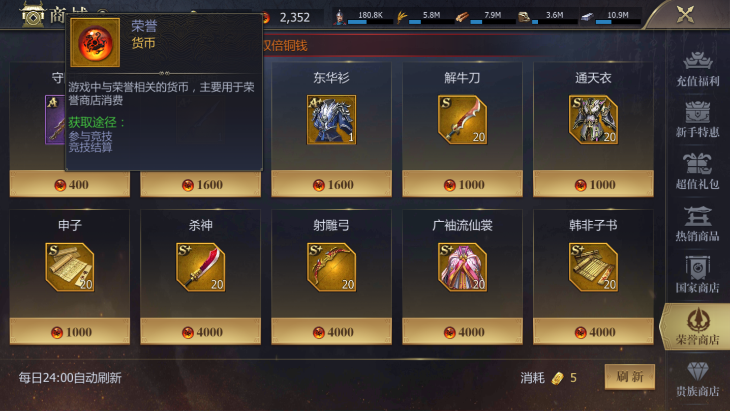 荣誉币获取界面