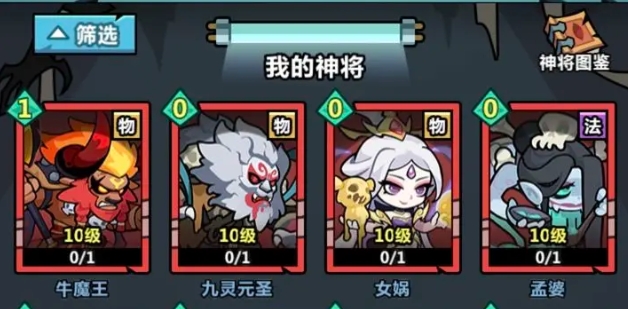 妖怪金手指神将阵容搭配指南：法术队与物理队深度解析