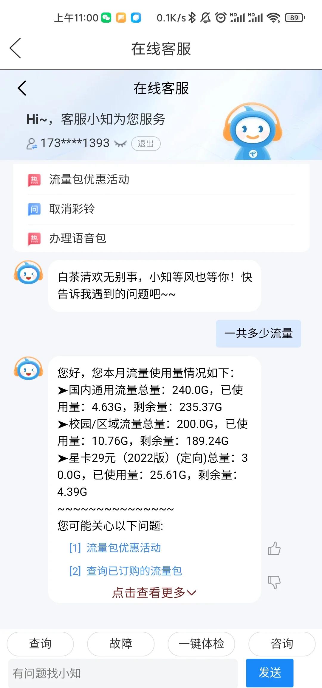 电信流量卡突然变成2g网(原因+解决方案全解析)-赫兹号卡网-赫兹通讯
