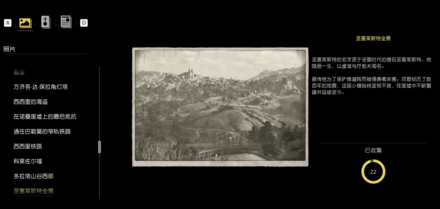 圣塞莱斯特全景图