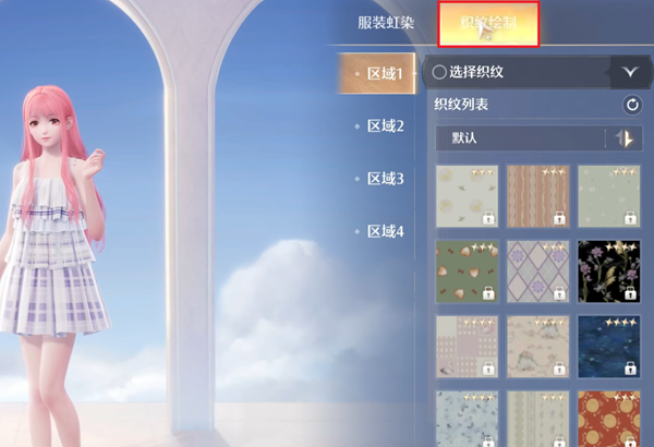 织纹操作界面详解