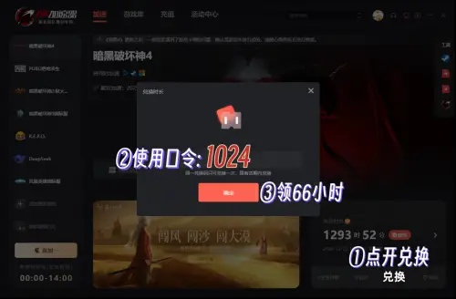 AK加速器界面
