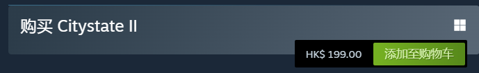 《城市之星2》现已登陆Steam平台