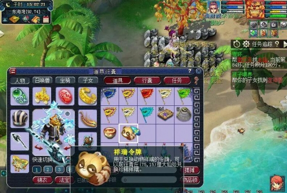 奖励示意图