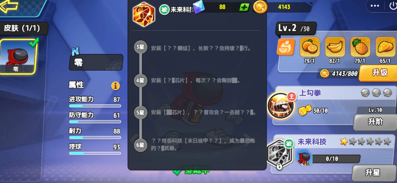 灌篮军团零帝王形态实测：3步解锁，从新手到球场掌控者-景澄手游网