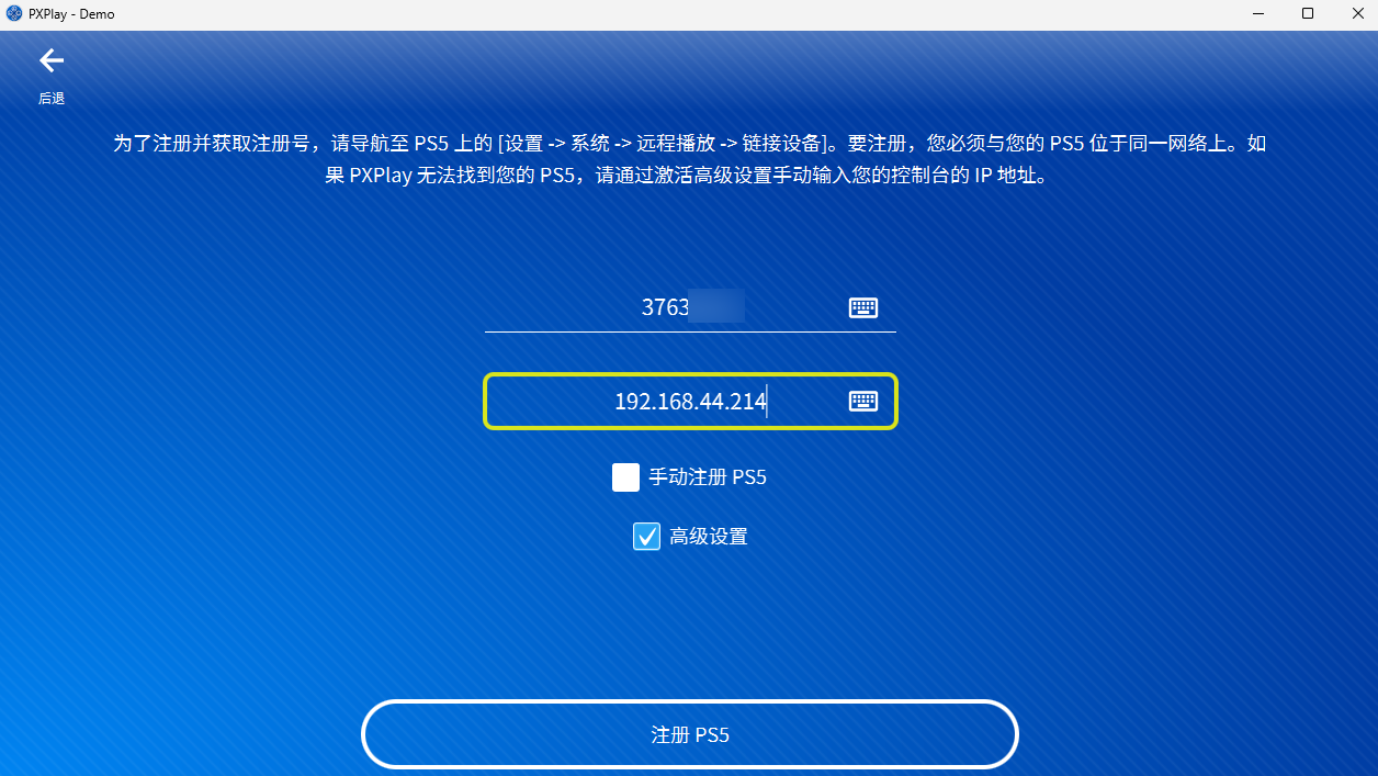 绑定界面