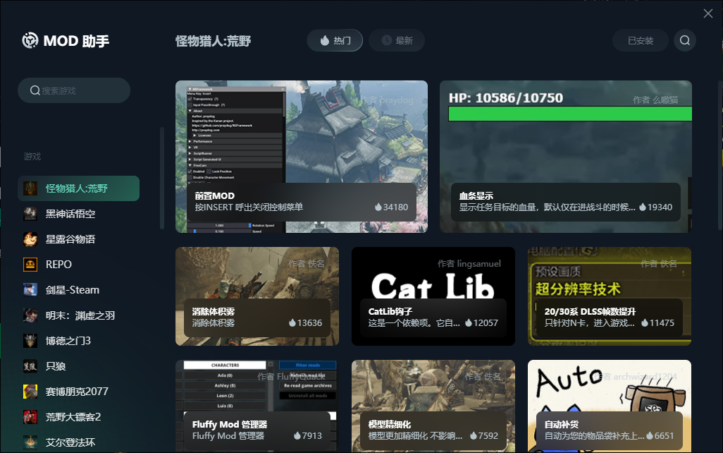 MOD助手效果对比