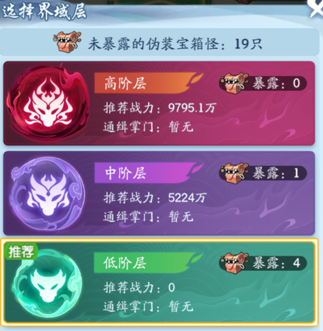 界域选择示意图