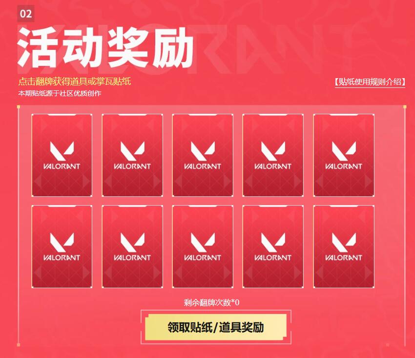 抽奖界面示意图