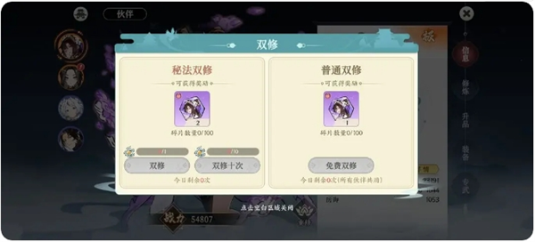 伙伴养成