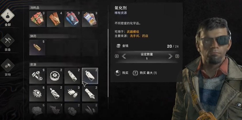 物资刷新成功