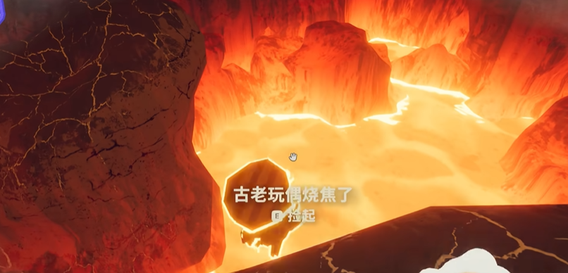 岩浆区投掷演示
