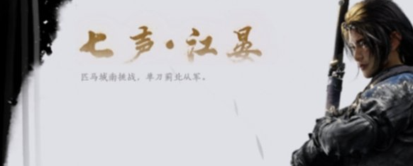 燕云十六声每日必做事项全攻略