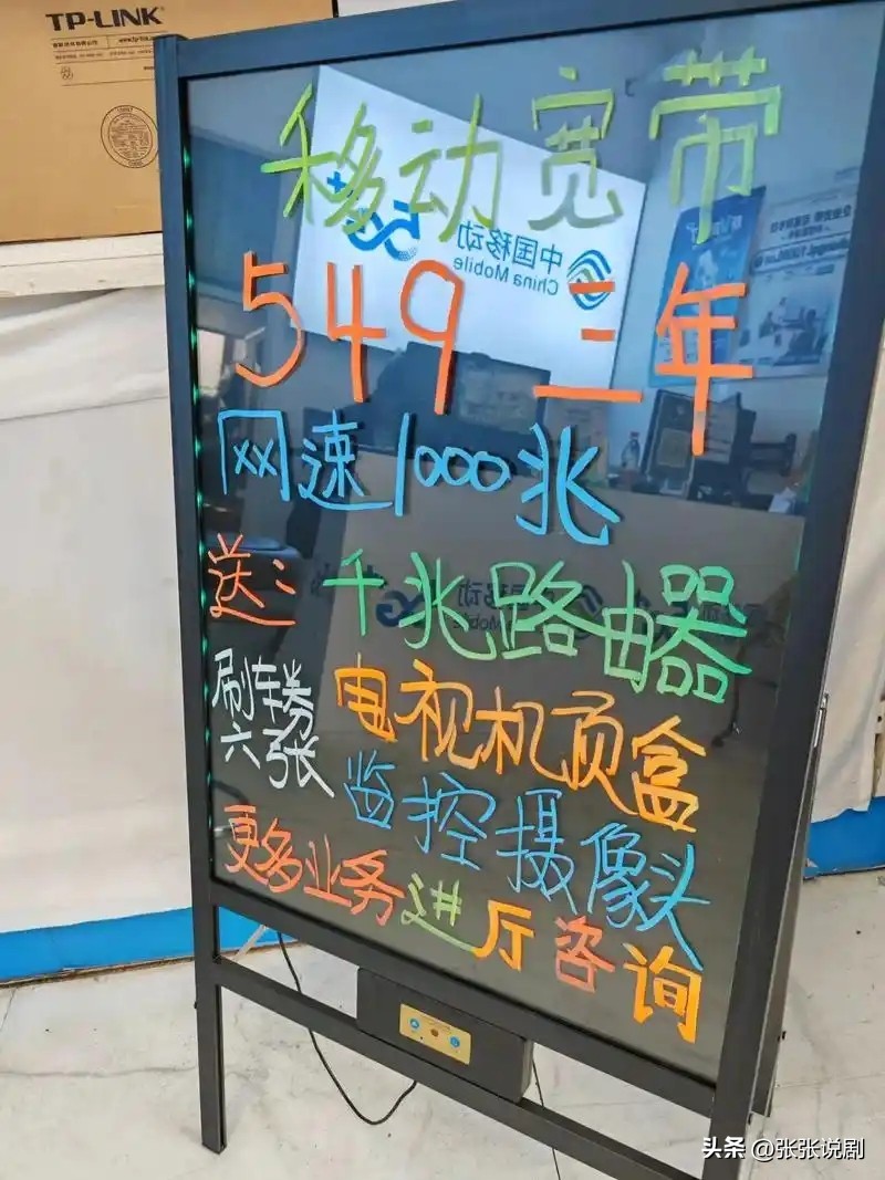 移动免费宽带真相:用户体验差,退订难!