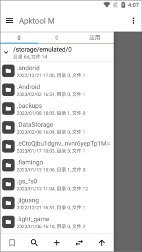 APKToolM分析所有smali文件教程-景澄手游网