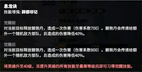 息龙诀