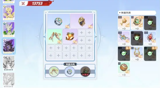 龙魂旅人小暗龙神器搭配推荐