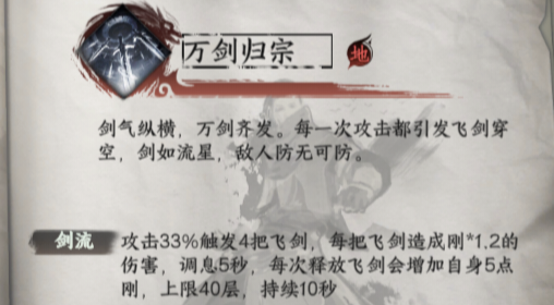 下一站江湖2：万剑归宗获取指南 33%概率秒出4把飞剑-景澄手游网