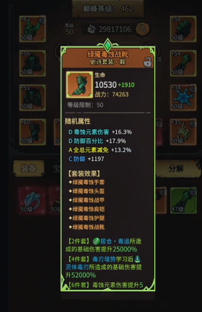 无尽探险队毒刀装备：3步打造挂毒天花板-景澄手游网