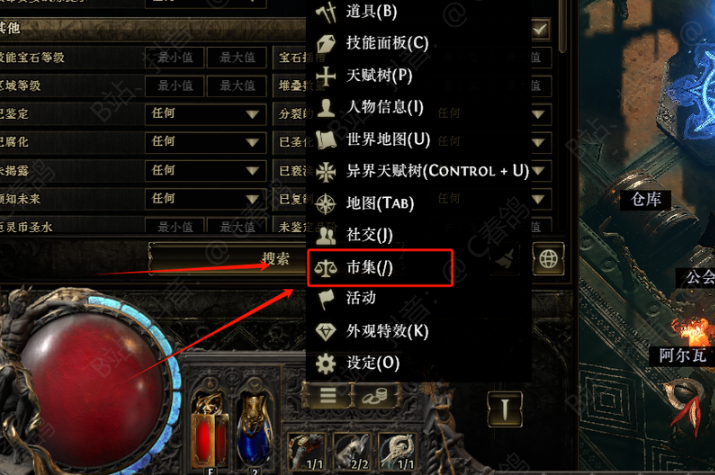 选择物品类型