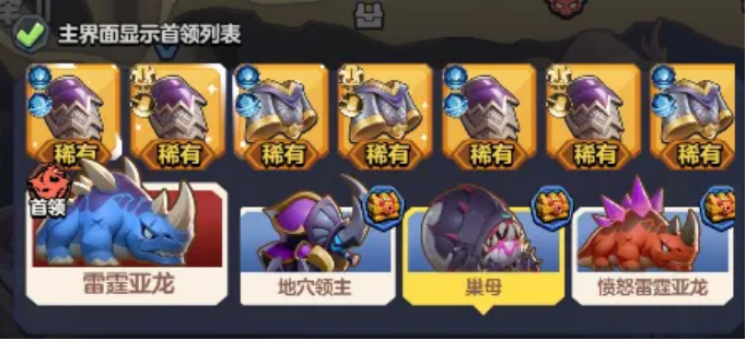 突袭关卡示意图