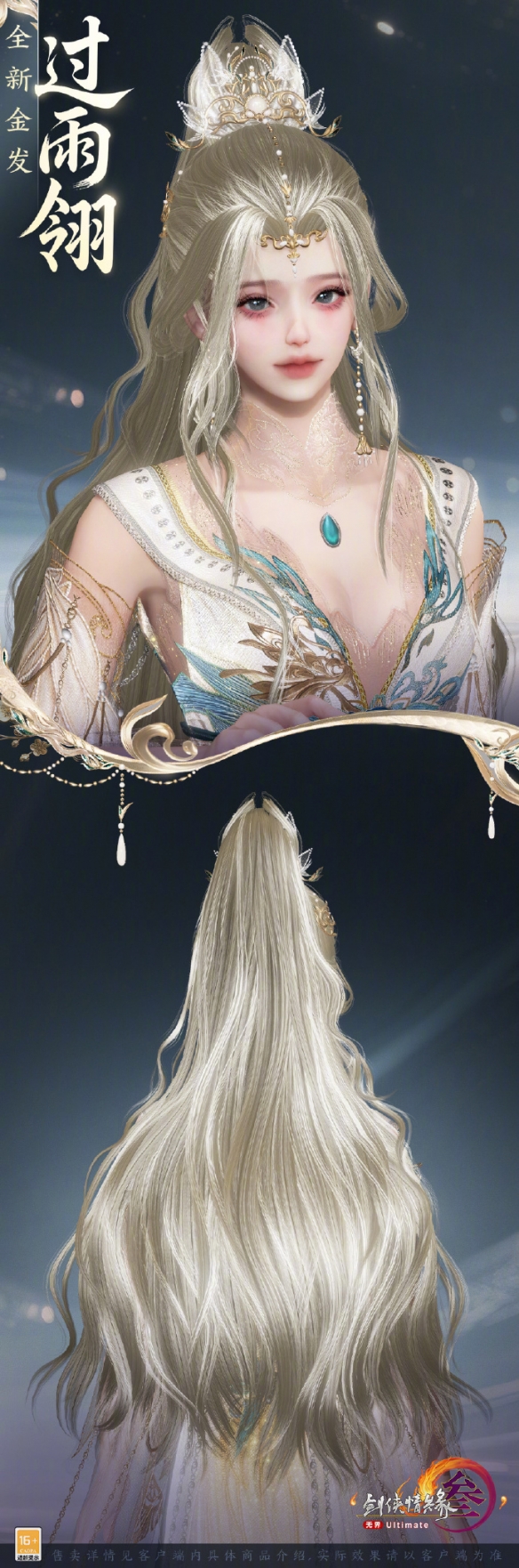 成女造型