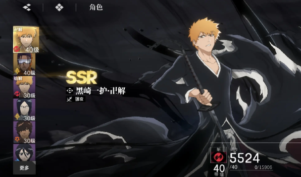 境界刀鸣爆发角色:一护+白哉+夜一=输出核弹,3秒破防-景澄手游网