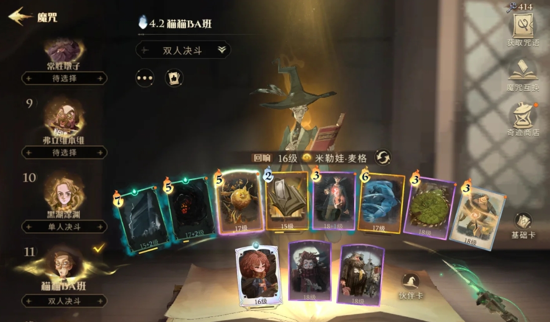 站位保护示意图