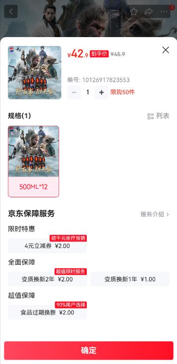 🔥 黑神话联名百事可乐：12瓶装45.9元，3步搞定-景澄手游网