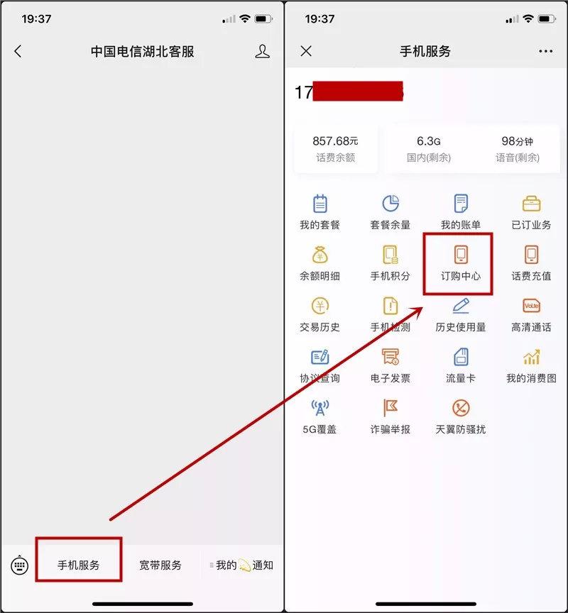 中国电信流量包订购查询?一键操作,轻松掌握-赫兹号卡网-赫兹通讯