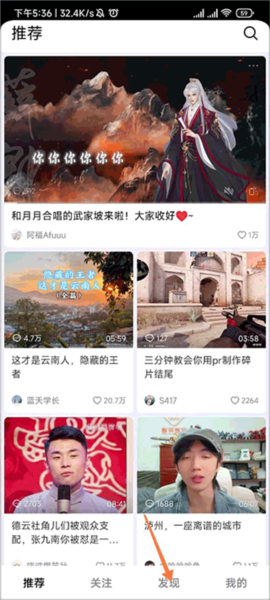 底部导航栏界面