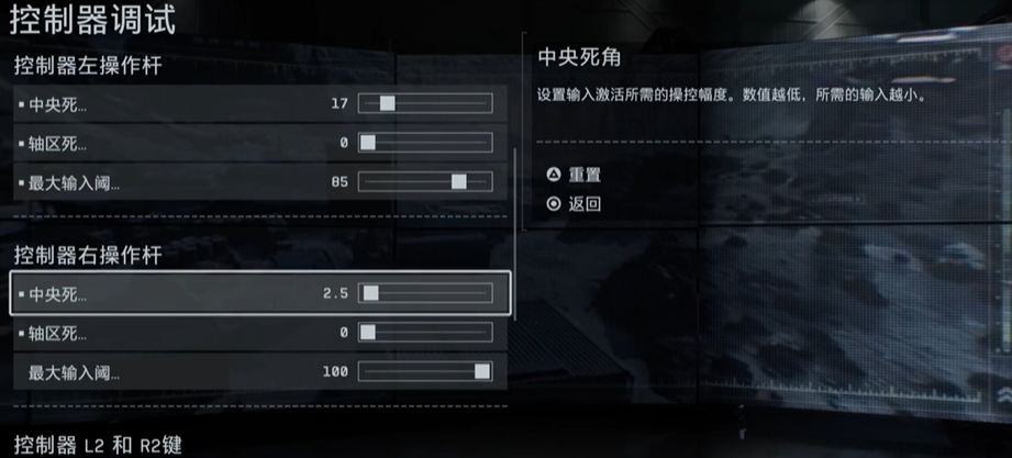 控制器死区设置