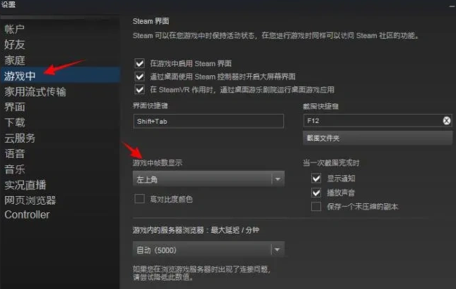 游戏内画质设置界面