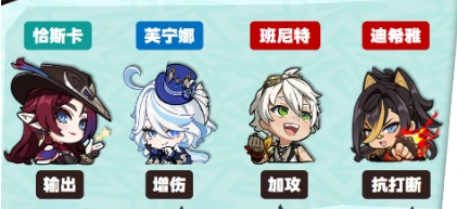 水火双色队配置