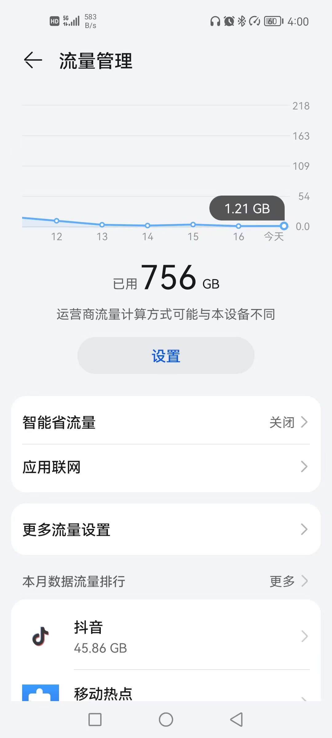 红米手机怎样设置流量限制,手机设置流量限额步骤指南