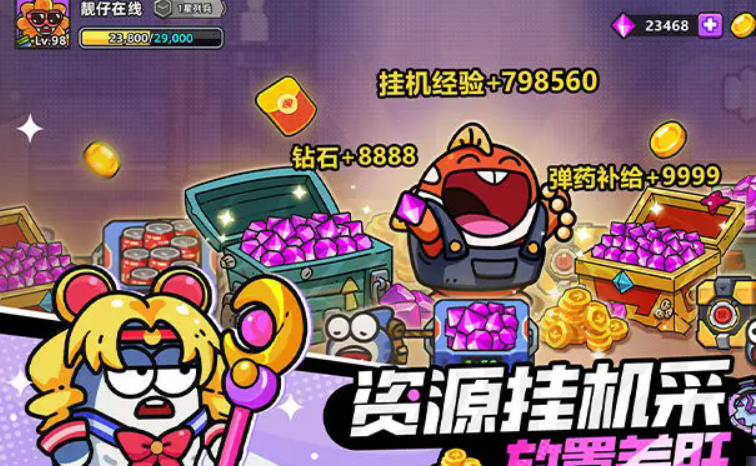 生存技巧示意图