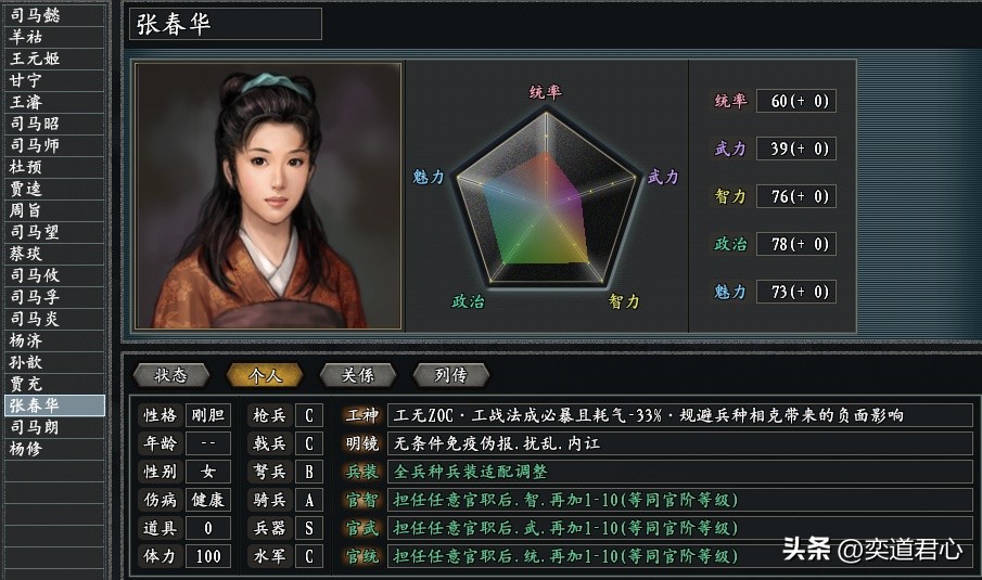 三国志11惊鸿版:西晋南渡,武将技能大升级